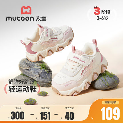 牧童童鞋儿童运动鞋轻便缓震2026秋冬季男女童卡通恐龙跑步鞋子