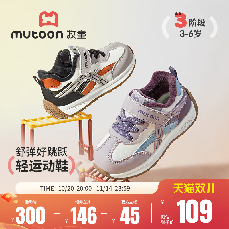 牧童幼童加绒保暖轻便运动鞋