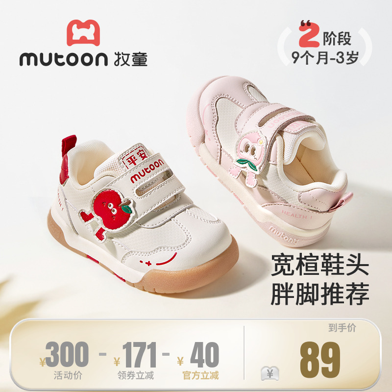 牧童童鞋步前鞋2025秋季新款男童软底防滑学步宝宝鞋透气女童鞋子