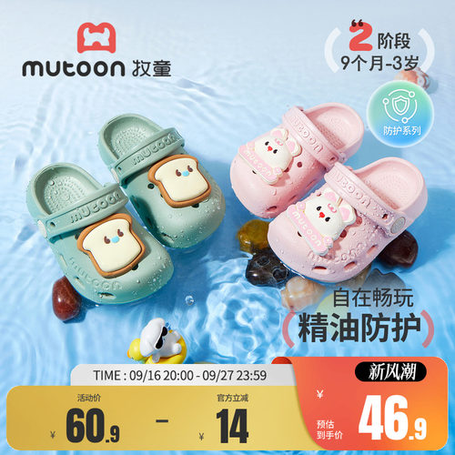 牧童儿童洞洞鞋植物精油宝宝拖鞋