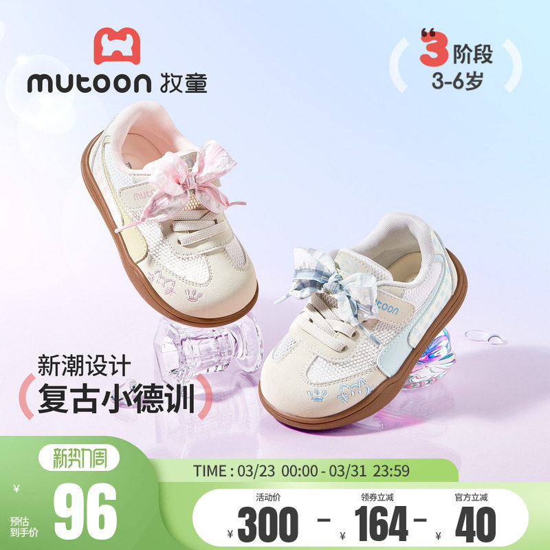 牧童童鞋儿童板鞋女童透气网面公主鞋2026夏季新款软底女孩运动鞋