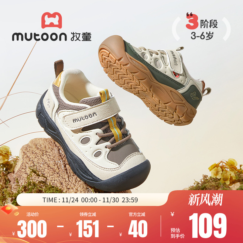 牧童软底防踢儿童运动鞋