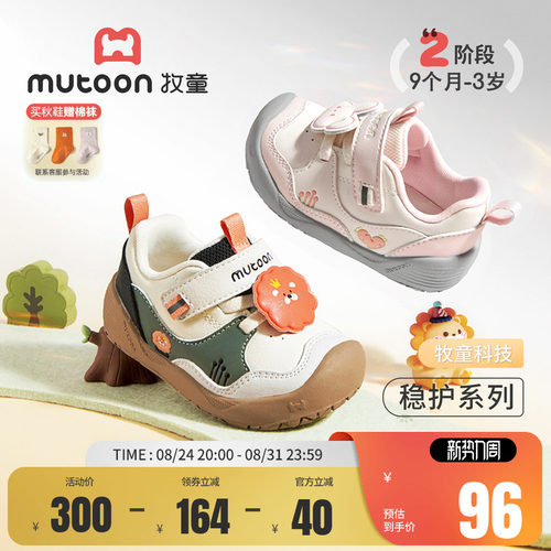 牧童婴儿步前鞋卡通萌趣软底鞋子