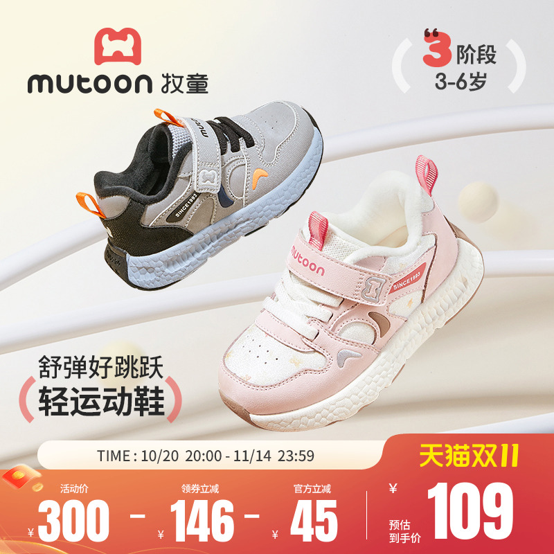 牧童儿童缓震运动鞋加绒棉鞋