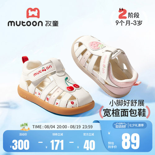 牧童童鞋软底步前鞋透气宝宝凉鞋