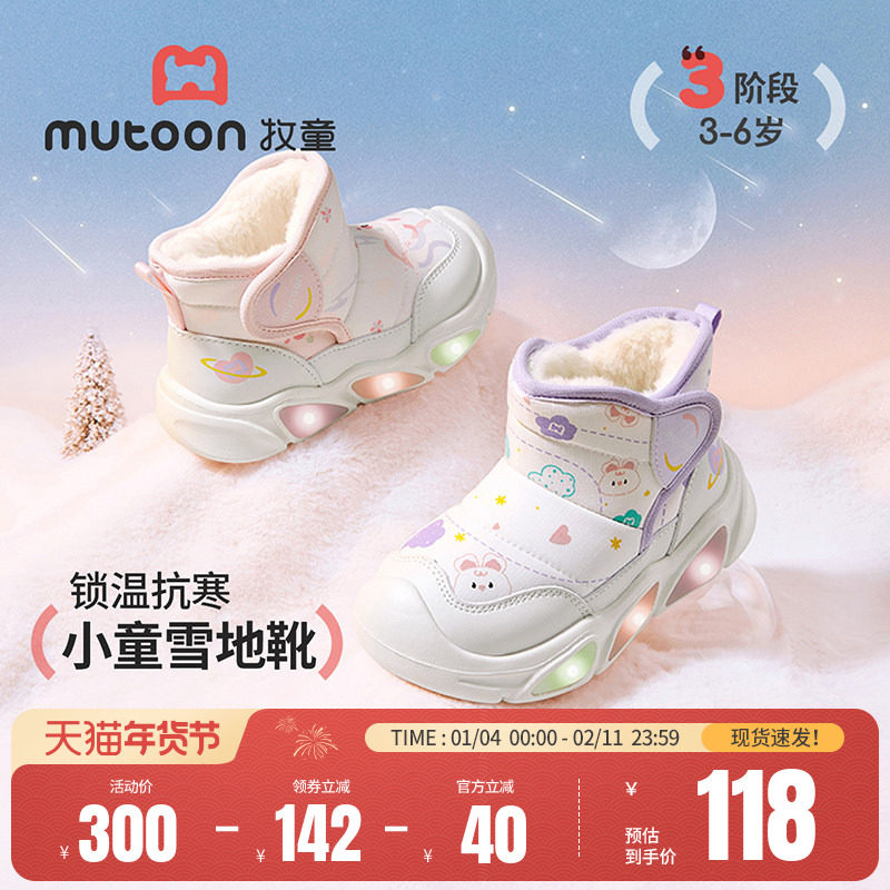 牧童儿童雪地靴女童2025冬季新款可爱粉色闪灯鞋加厚保暖抗寒棉鞋,童鞋/婴儿鞋/亲子鞋,雪地靴,淘宝优惠券,粉丝福利购,淘宝优惠卷