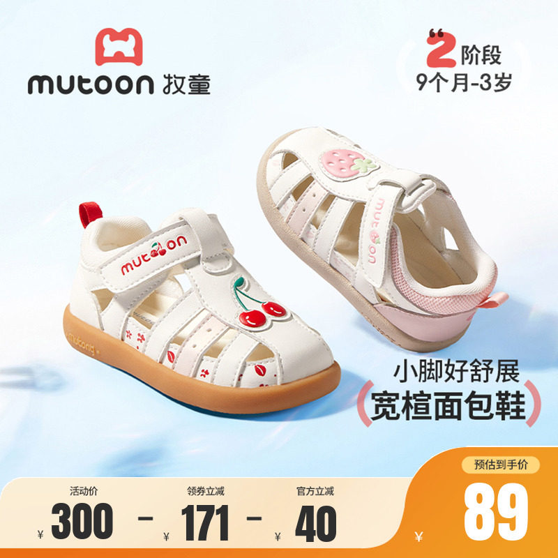 牧童童鞋软底步前鞋透气宝宝凉鞋图片