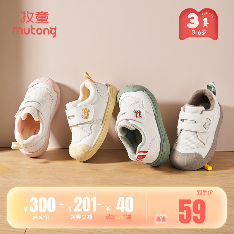 牧童加绒保暖幼儿园室内帆布鞋