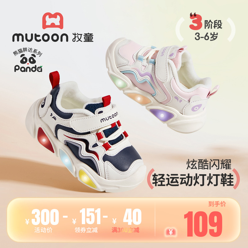 牧童小童机能鞋加绒运动宝宝鞋