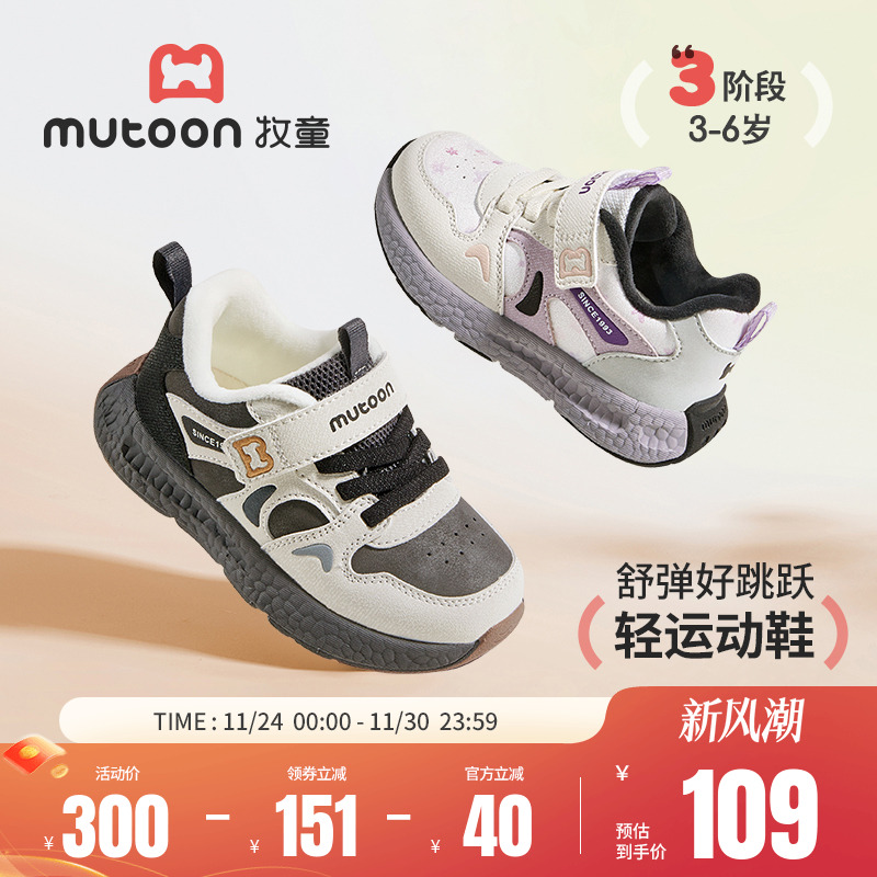 牧童儿童缓震运动鞋加绒棉鞋