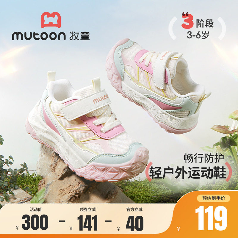 牧童儿童防踢缓震户外运动鞋图片