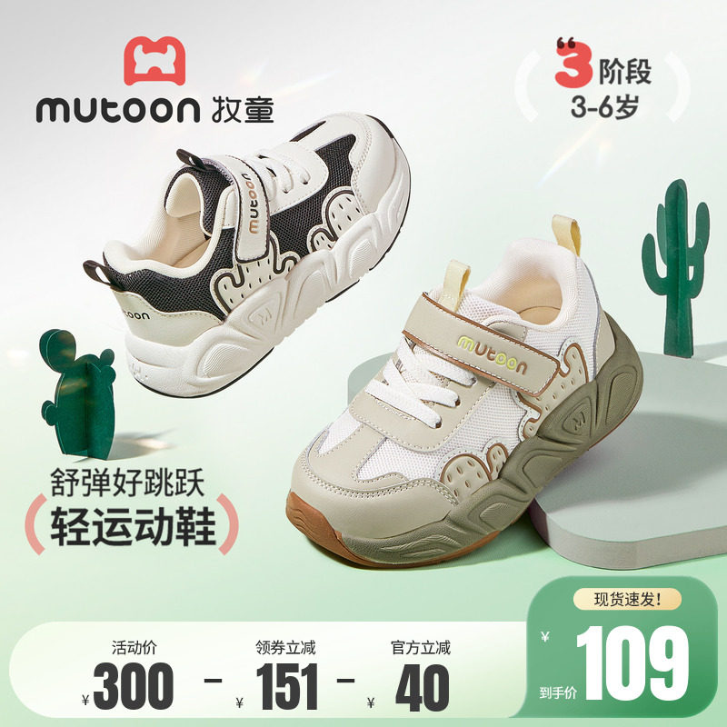 牧童儿童运动鞋2026春季新款卡通仙人掌男童鞋轻便缓震女童跑步鞋