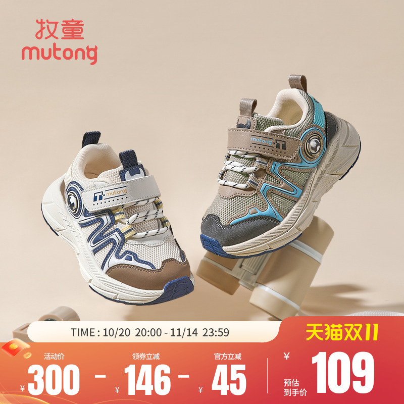 牧童软底儿童轻便缓震运动鞋
