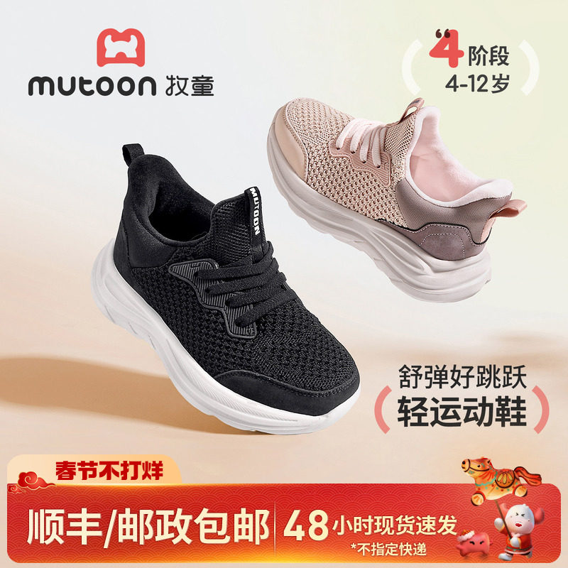 牧童儿童运动鞋2025冬季新款男童青少年轻便跑步跳绳鞋女童加绒鞋