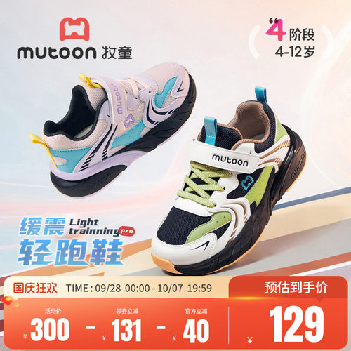 牧童儿童运动鞋轻便减震跑步鞋
