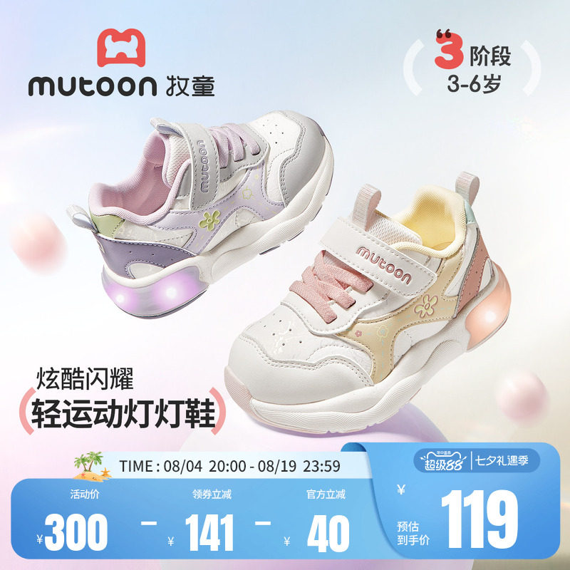 牧童女童鞋皮面轻便闪灯运动鞋