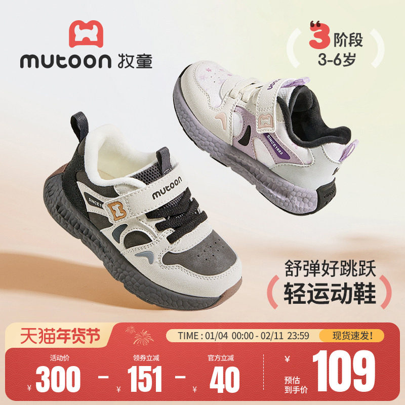 牧童童鞋男童运动鞋2025冬季新款儿童轻便缓震户外鞋加绒女童棉鞋,童鞋/婴儿鞋/亲子鞋,运动鞋,淘宝优惠券,粉丝福利购,淘宝优惠卷