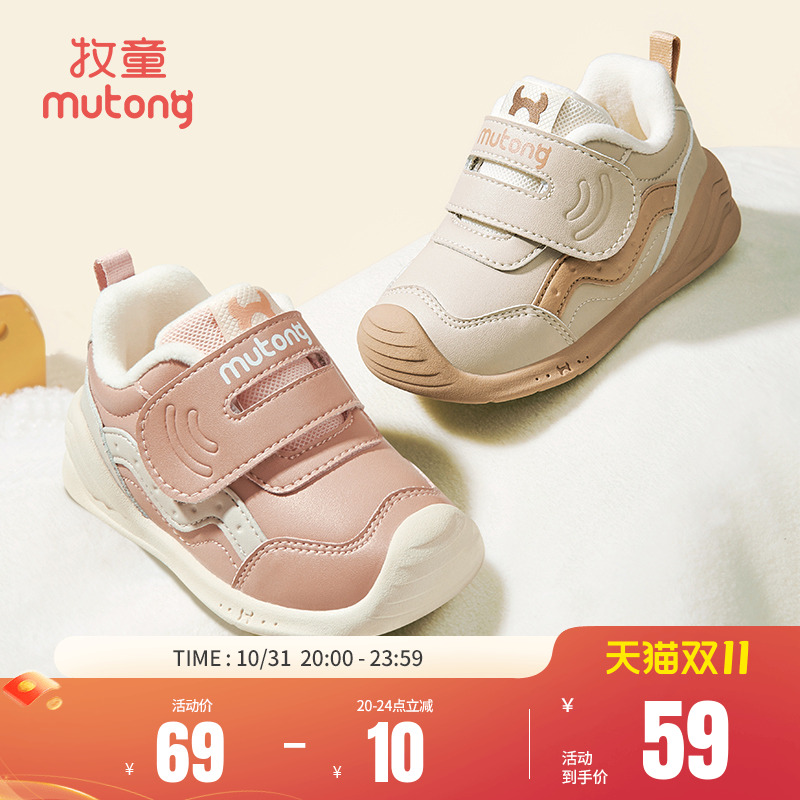 牧童婴儿稳护鞋保暖宝宝步前鞋