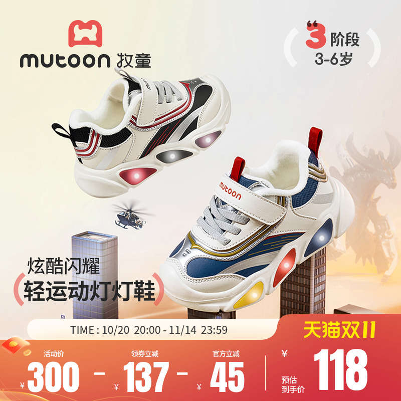 牧童儿童加绒轻便闪灯运动鞋