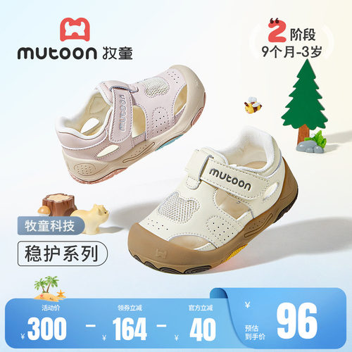 牧童小萌爪宝宝凉鞋软底学步鞋