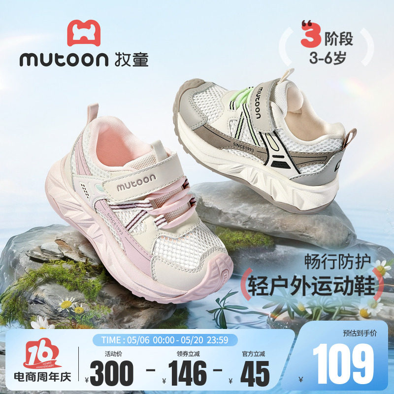 牧童女童鞋2026夏季新款儿童登山轻便运动鞋透气网面男童休闲鞋子