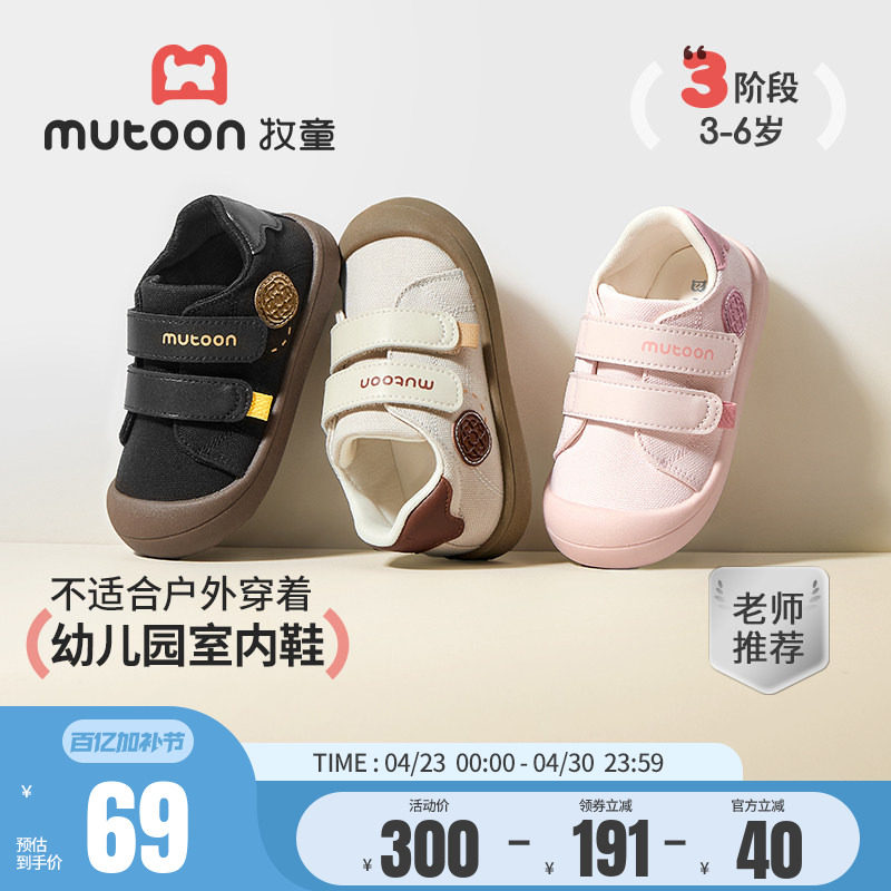 牧童儿童帆布鞋春秋女童软底防撞宝宝鞋子幼儿园室内鞋透气男童鞋