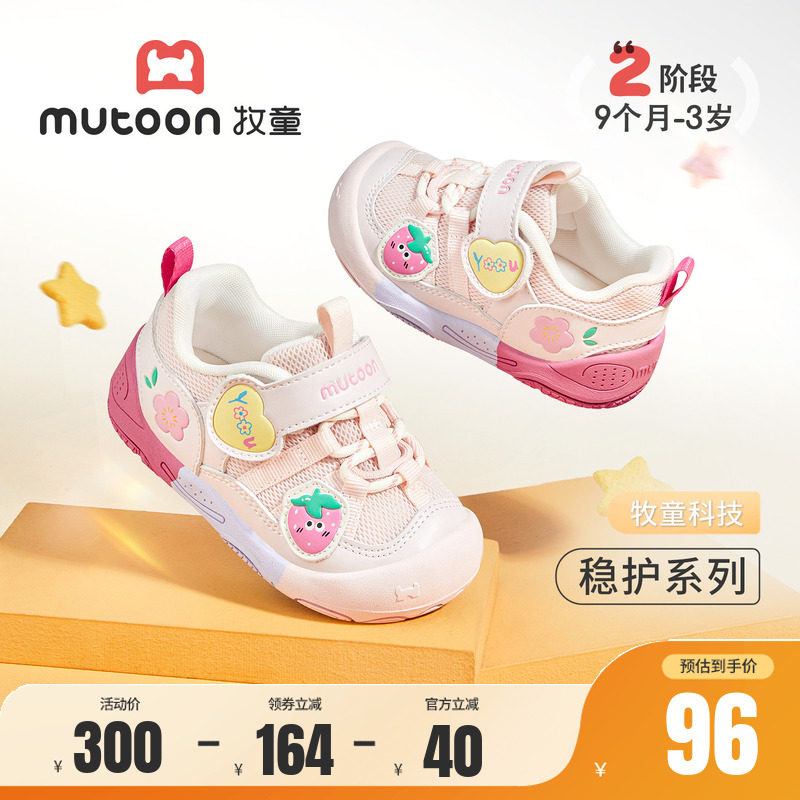 牧童宝宝学步鞋卡通软底机能鞋子图片