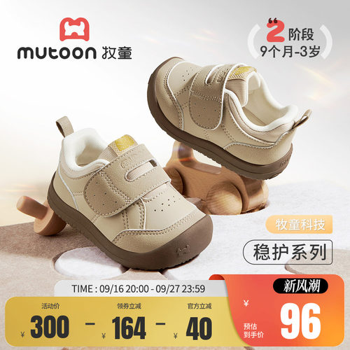 牧童宝宝学步鞋软底稳护机能鞋
