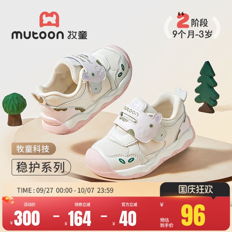 牧童婴儿稳护鞋防滑软底步前鞋