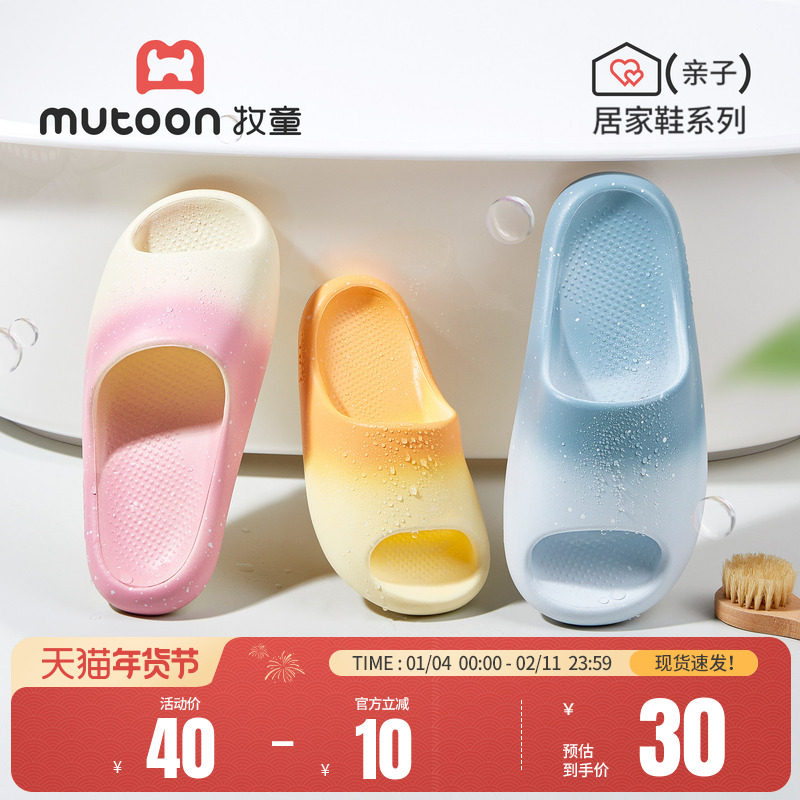 牧童儿童凉拖鞋夏季新款软底轻便居家鞋男女童室内洗澡渐变浴室拖,童鞋/婴儿鞋/亲子鞋,儿童凉拖鞋,淘宝优惠券,粉丝福利购,淘宝优惠卷