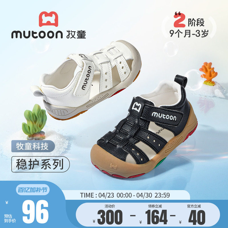 牧童男童学步鞋婴儿2026夏季新款宝宝凉鞋小萌爪软底溯溪鞋女童鞋