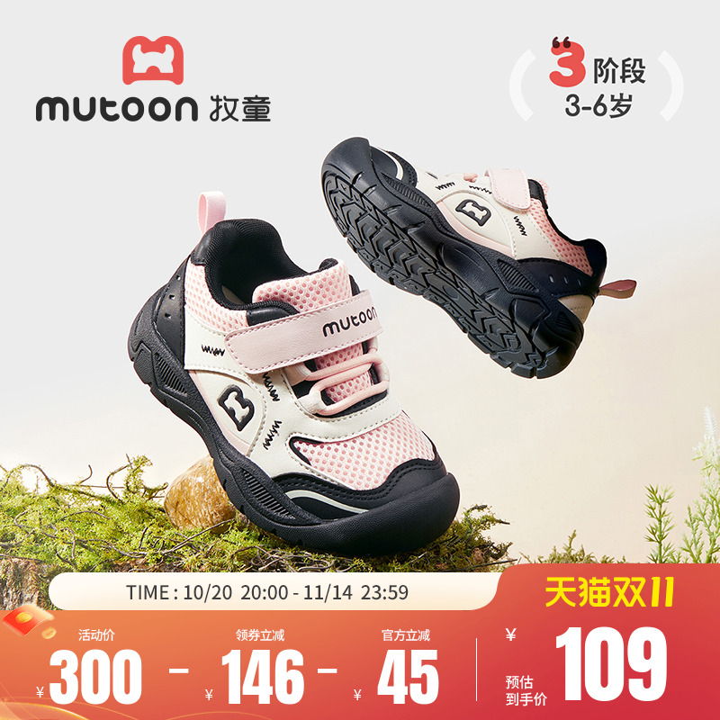 牧童软底防撞加绒运动鞋