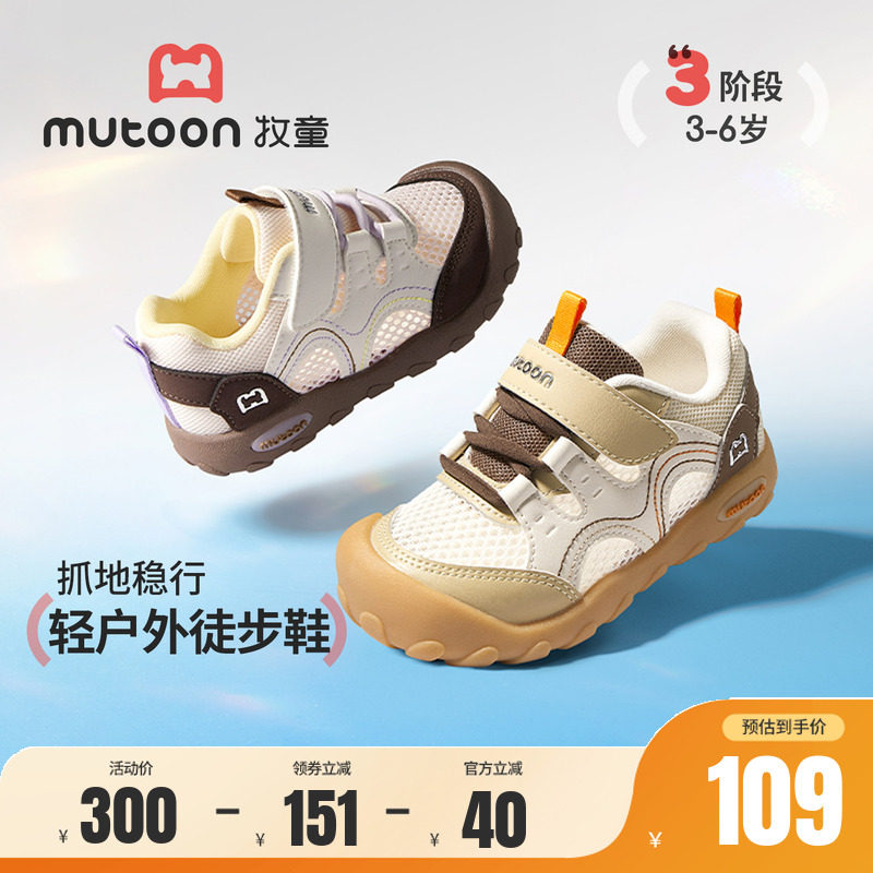牧童童鞋户外轻便防踢儿童运动鞋图片