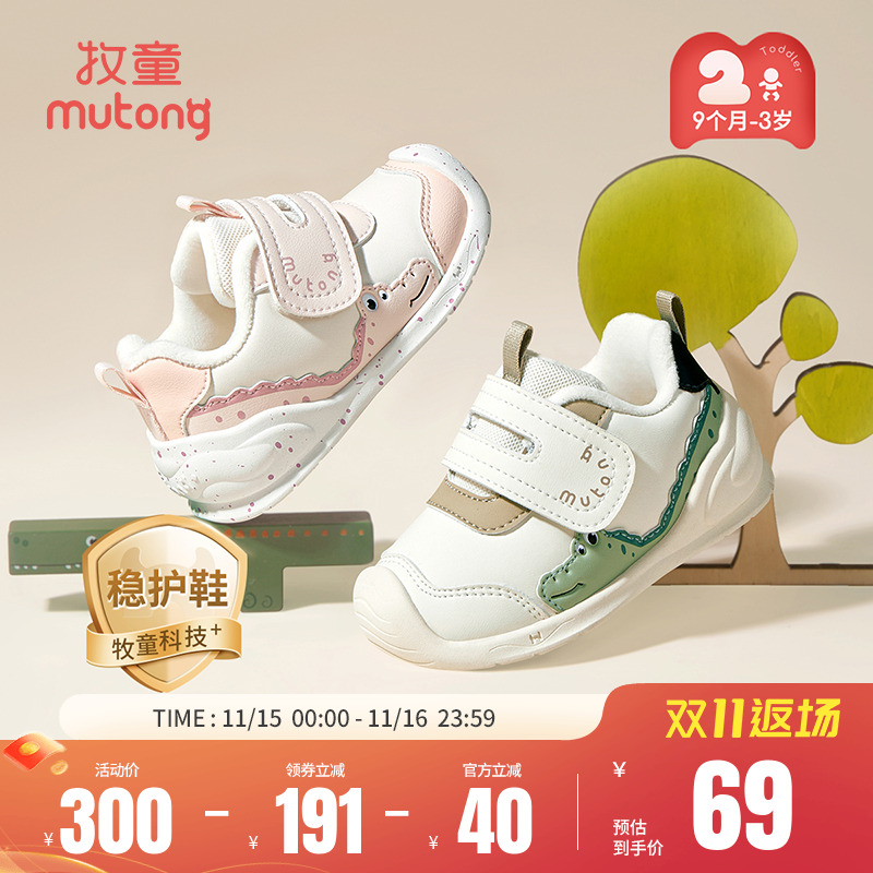 牧童婴儿步前鞋冬季稳护鞋女童加绒保暖二棉学步宝宝鞋子机能童鞋