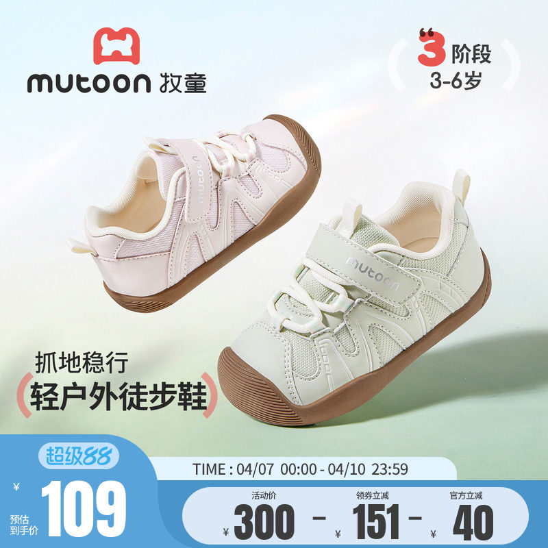 牧童儿童户外运动鞋2026春季新款马卡龙女童登山鞋男小童徒步鞋子