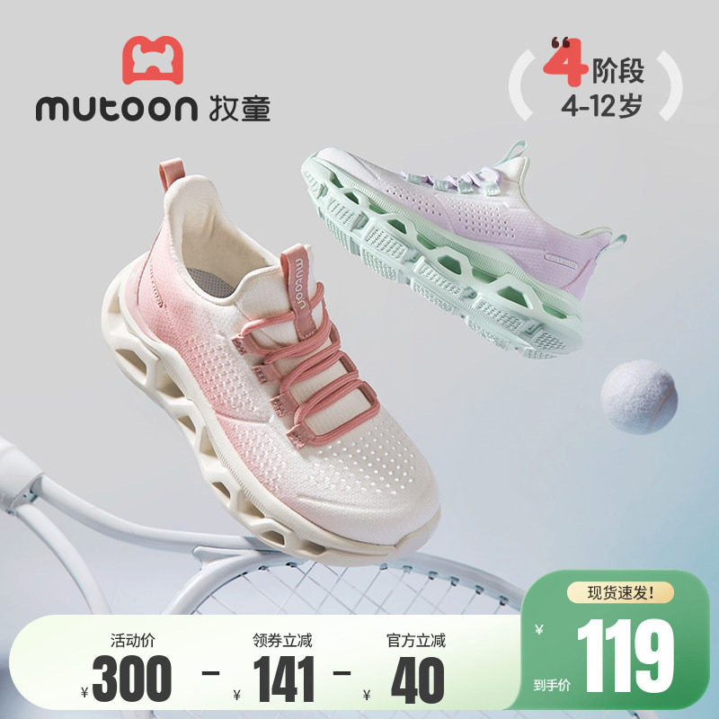 牧童跳绳运动鞋春秋女童飞织透气网面中小童鞋轻便儿童休闲跑步鞋