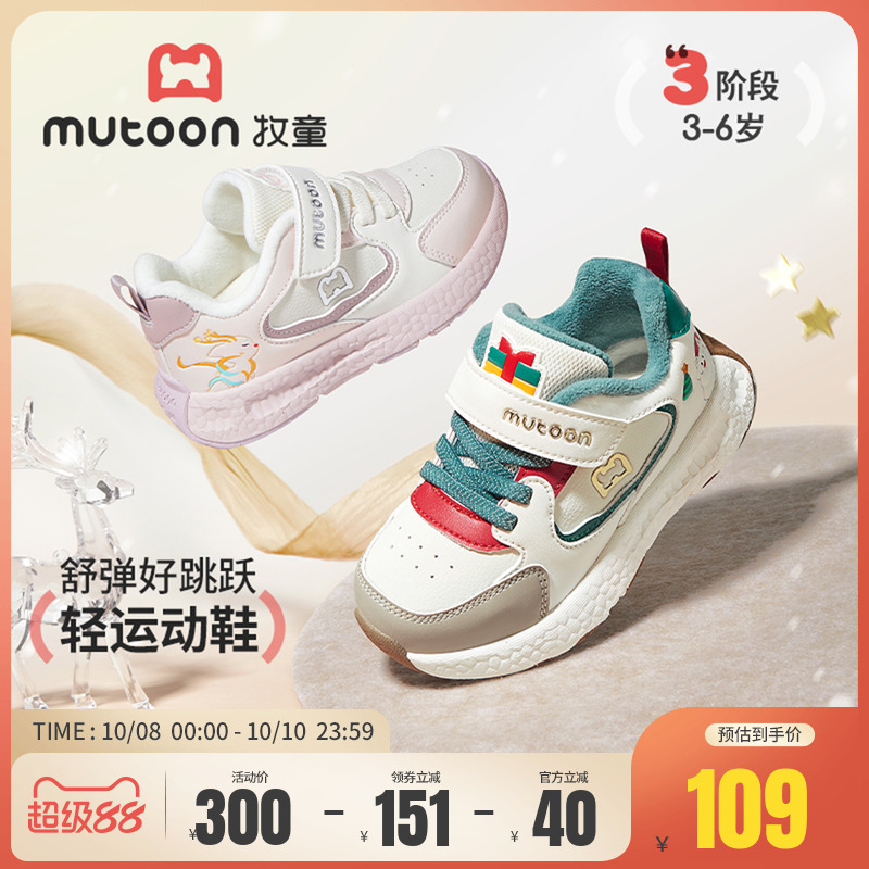 牧童轻便缓震加绒保暖儿童运动鞋