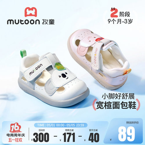 牧童卡通宝宝凉鞋婴儿软底步前鞋
