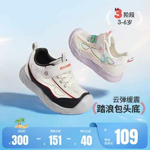 牧童儿童运动鞋云弹缓震透气童鞋