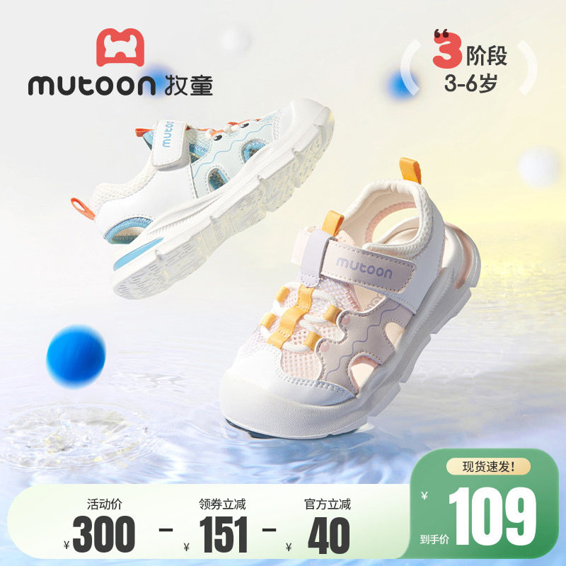 牧童儿童凉鞋夏季女童原创小鳄鱼软底防撞户外涉水鞋透气男童时尚