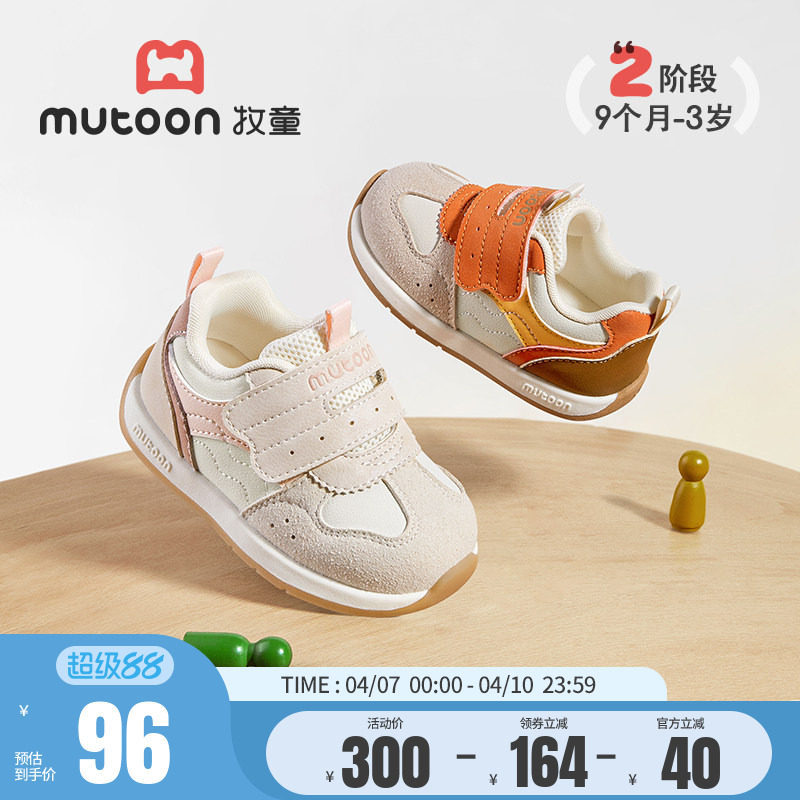 牧童童鞋宝宝运动鞋女童春秋小阿甘撞色儿童鞋轻便软底时尚休闲鞋