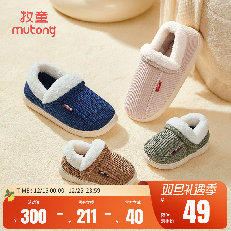 牧童儿童棉拖鞋女童冬季家居鞋室内包跟加厚保暖软底亲子棉鞋男童