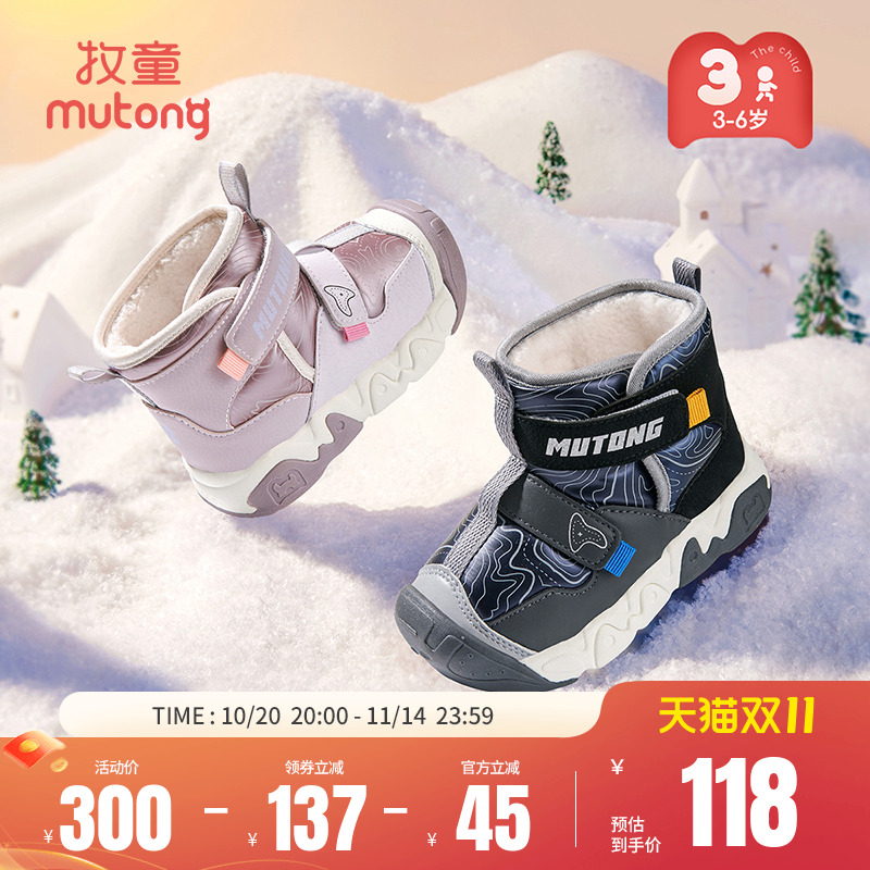 牧童小童加绒保暖缓震雪地靴