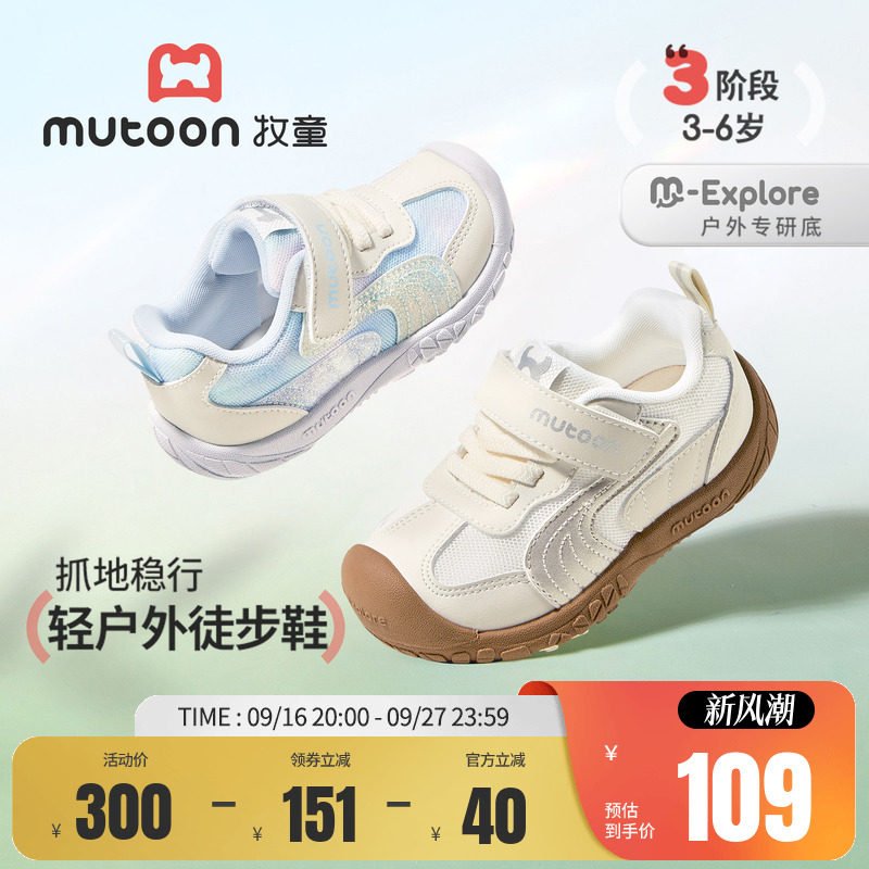 牧童儿童缓震防踢户外运动鞋										