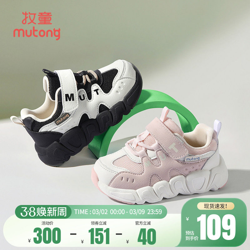 牧童儿童运动鞋春夏宝宝鞋轻便缓震女幼童鞋时尚男童跑步休闲鞋子