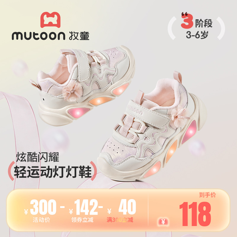 牧童女童运动鞋轻便加绒闪灯鞋