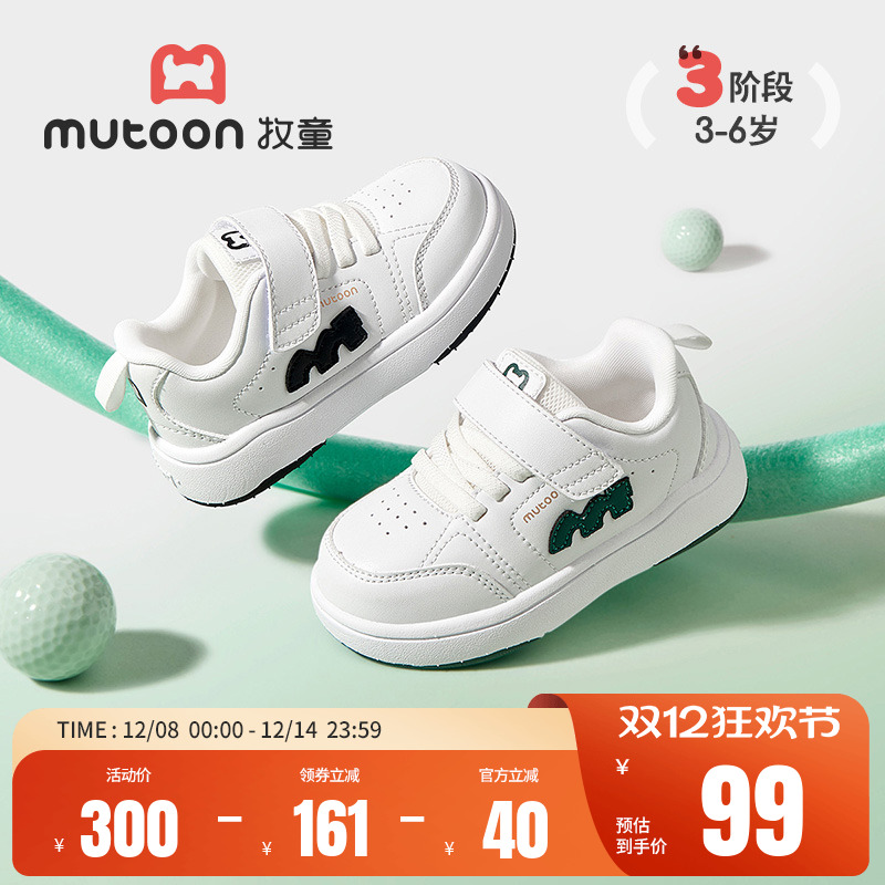 牧童春秋幼儿园白色板鞋轻便童鞋