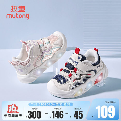 牧童小童机能鞋轻便运动宝宝鞋