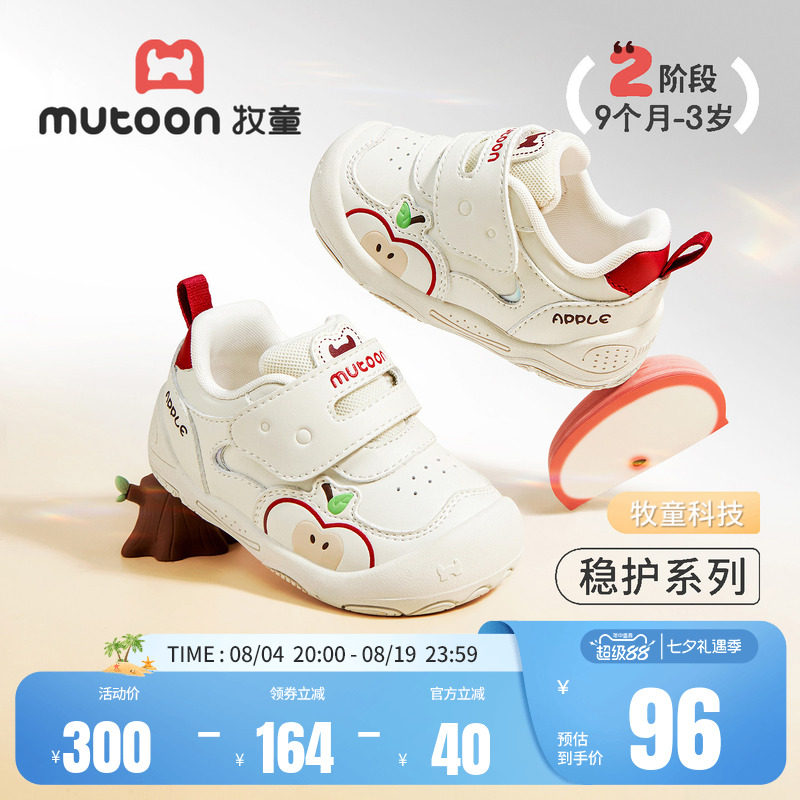 牧童宝宝学步鞋软底小萌爪稳护鞋