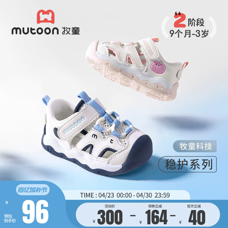 牧童稳护鞋男宝宝包头凉鞋夏季小童软底学步小怪物镂空透气女童鞋